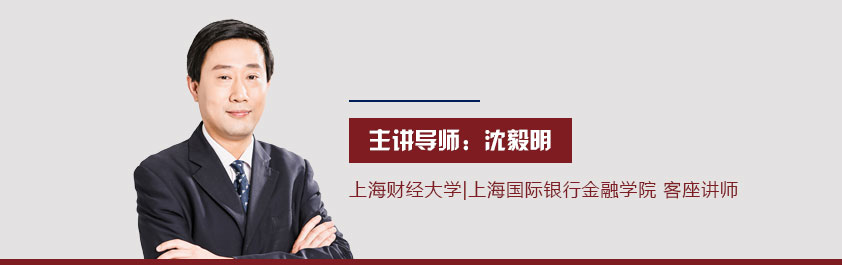 沈毅明点掌财经专家专栏封面