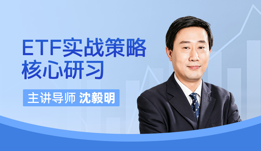ETF陪跑训练课程封面