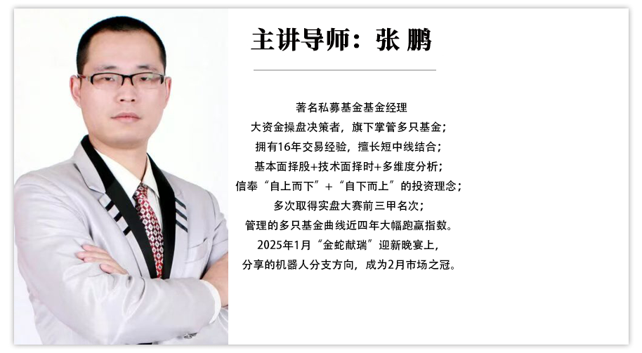导师简介pc