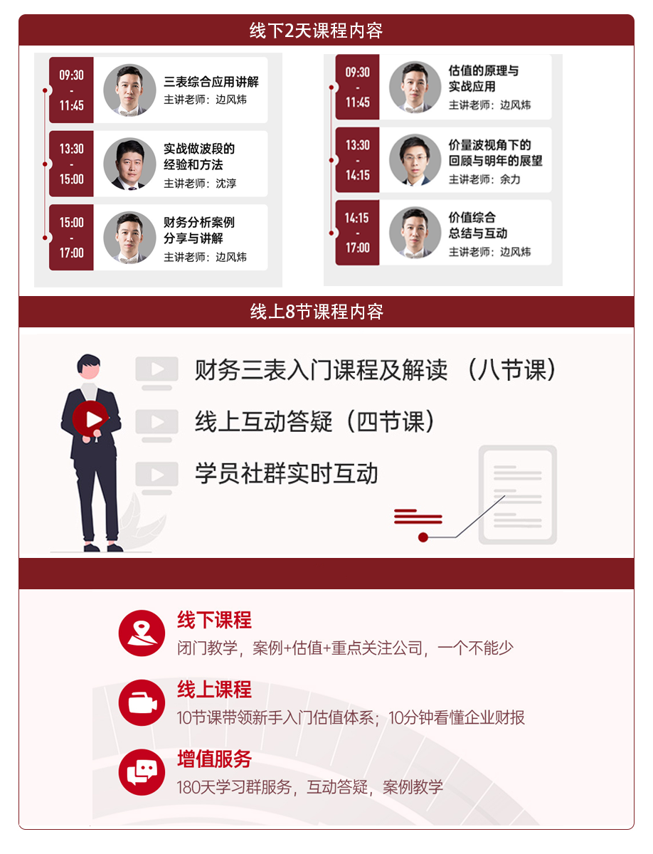 课程大纲pc